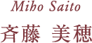 Miho Saito / 斉藤 美穂